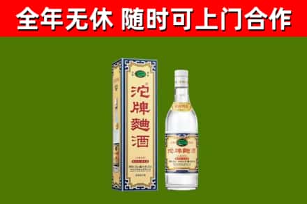 宣恩回收沱牌曲酒