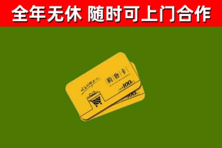 宣恩烟酒回收购物卡.jpg